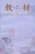 <b>金陵协和神学院《教材》2015年第5期</b>