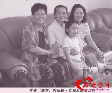 重修母女关系