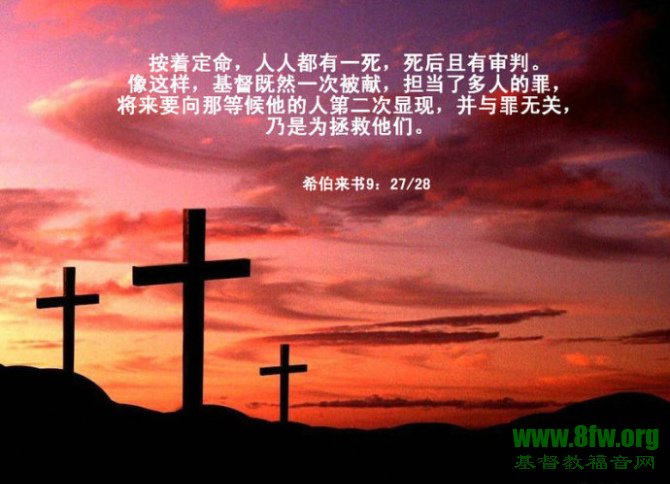 三个十字架
