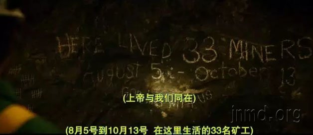 被困33矿工为何没有互相吞噬？