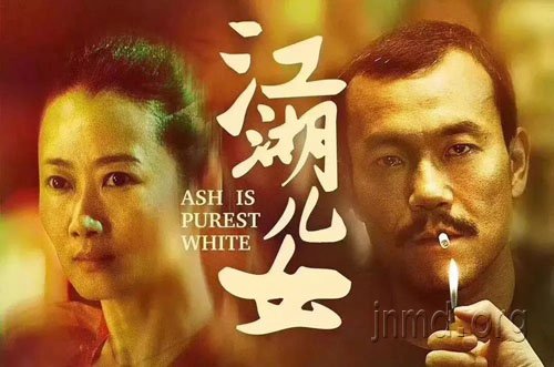 《江湖儿女》海报