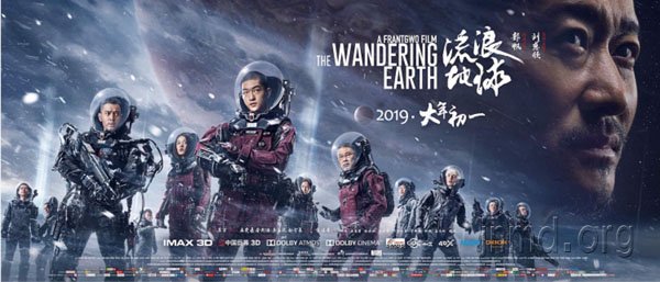 《流浪地球》：宏大影像之下，孤儿去向何方？