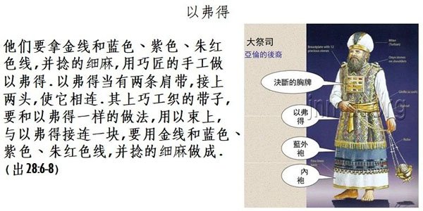 以弗得