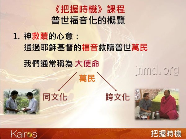 神救赎的心意