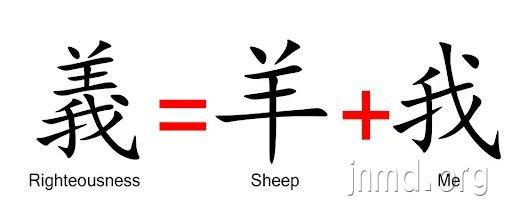 我上有羊